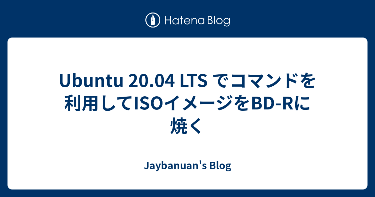 Ubuntu 20 04 Lts でコマンドを利用してisoイメージをbd Rに焼く Jaybanuan S Blog