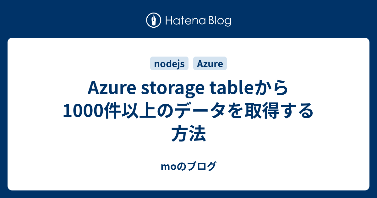 Azure Storage Table 1000 Mo 