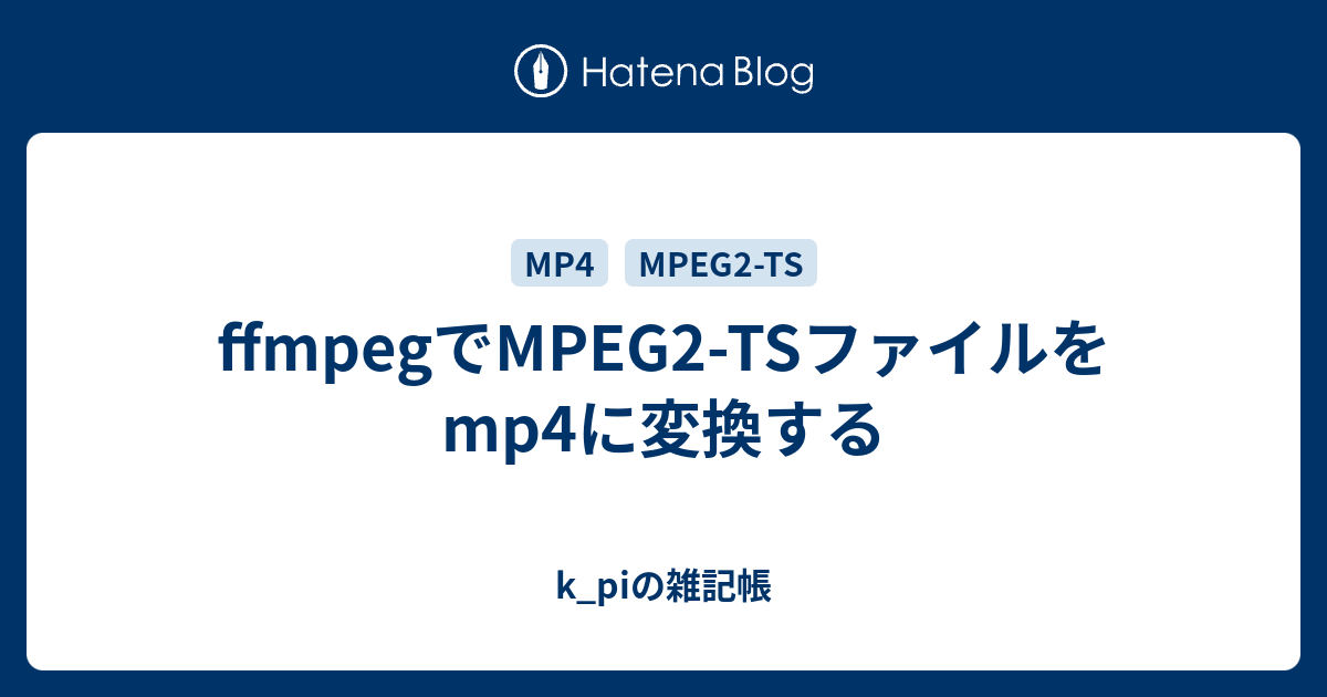 イメージカタログ 壮大 Mp4 Ts 変換