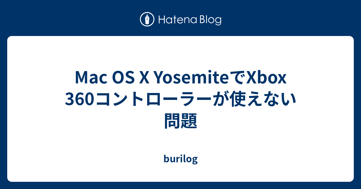 Mac Os X Yosemiteでxbox 360コントローラーが使えない問題 Burilog