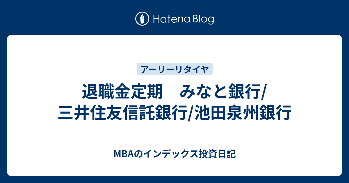 選択した画像 みなと 銀行 投資 信託 ベストキャリアアイデア画像