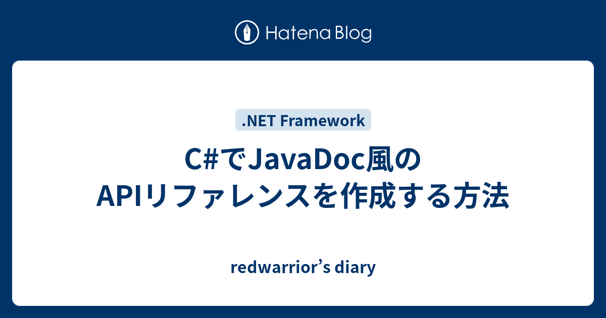 C でjavadoc風のapiリファレンスを作成する方法 Redwarrior S Diary