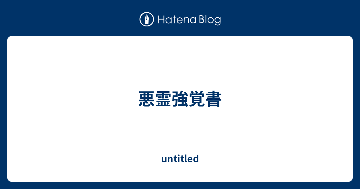 フレッシュ壁打ち ツイッター Tos