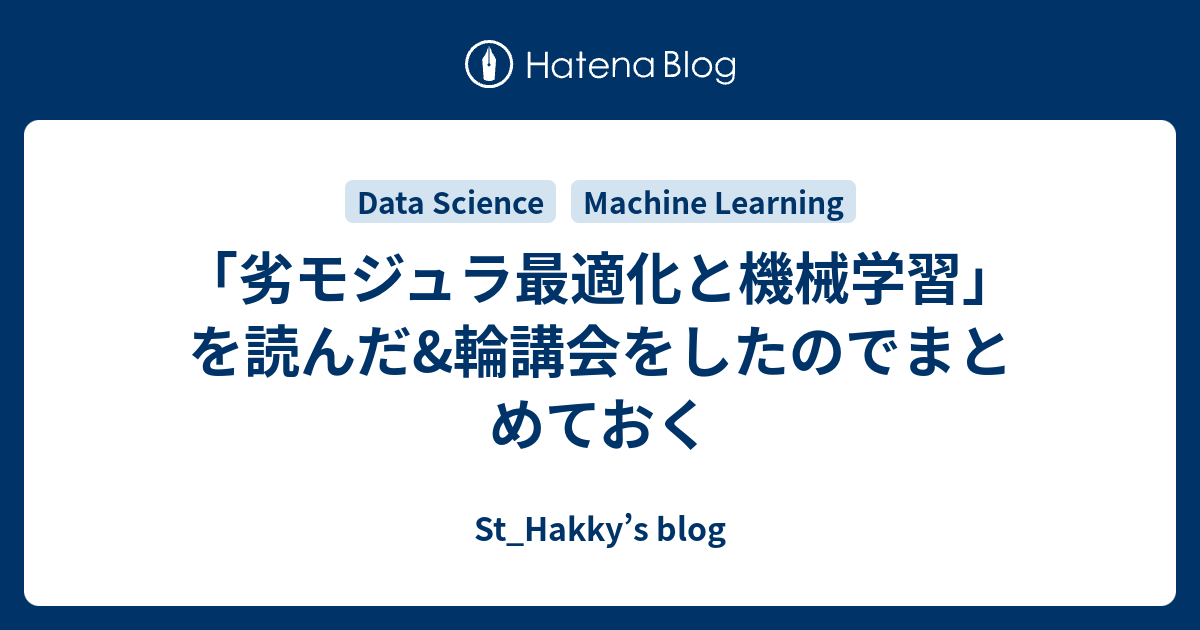 劣モジュラ最適化と機械学習 を読んだ 輪講会をしたのでまとめておく St Hakky S Blog