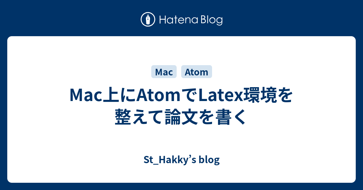 Mac上にatomでlatex環境を整えて論文を書く St Hakky S Blog