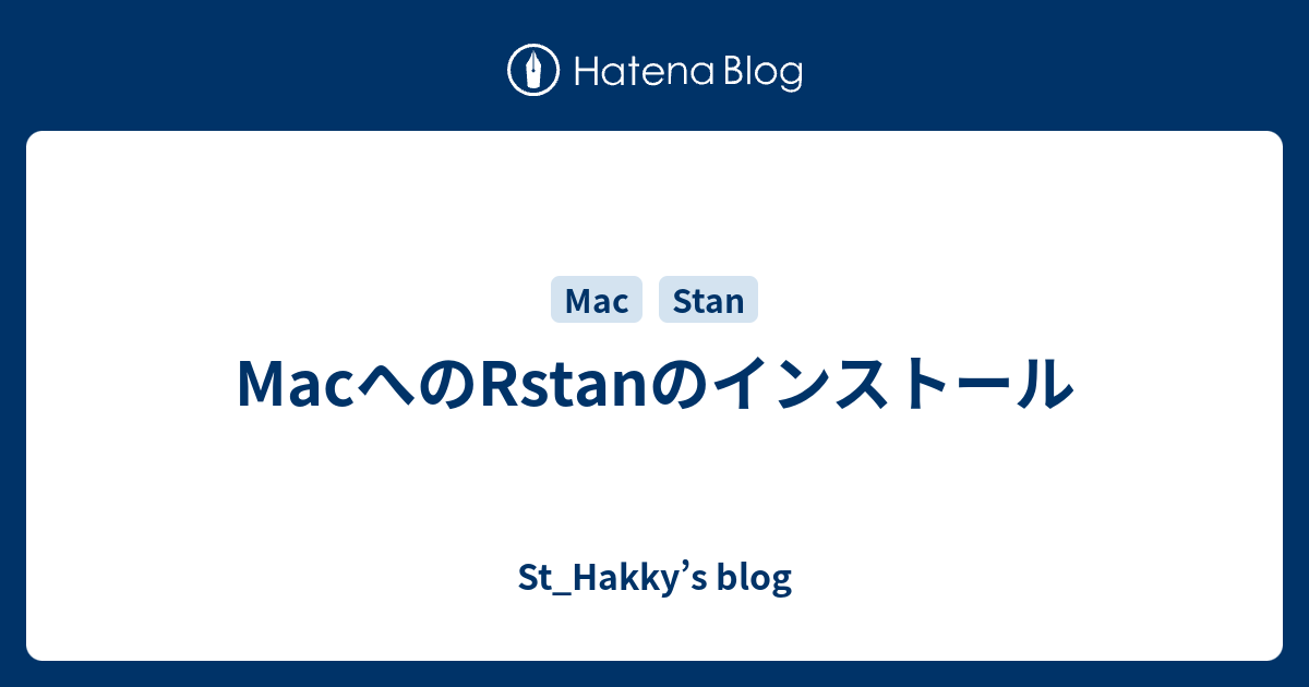 Macへのrstanのインストール St Hakky S Blog