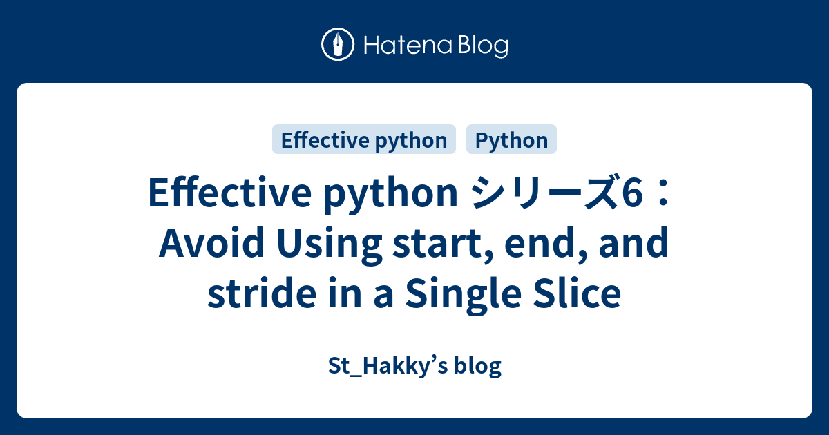 Effective python シリーズ6：Avoid Using start, end, and stride in