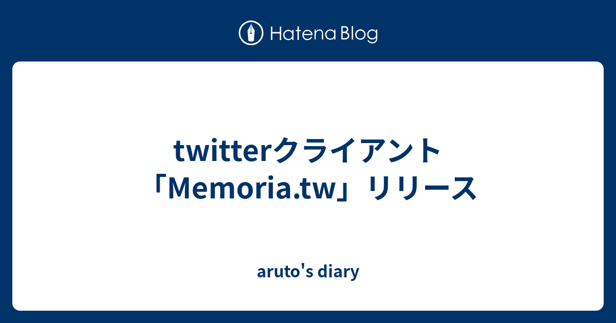 Twitterクライアント作成 総合的な学習のお時間