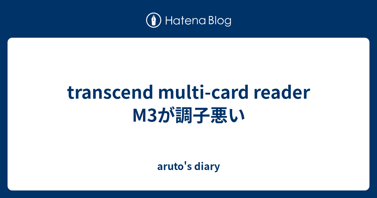 transcend multicard reader M3が調子悪い aruto's diary