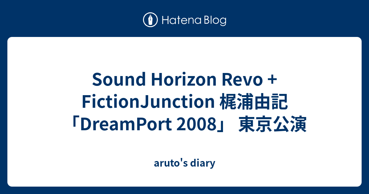 Sound Horizon Revo Fictionjunction 梶浦由記 Dreamport 08 東京公演 Aruto S Diary