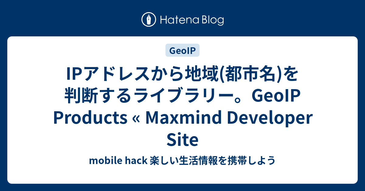 Maxmind geoip