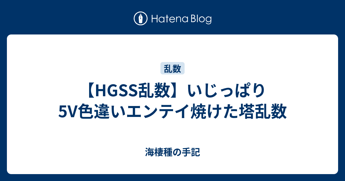 印刷 Hgss でんじは ポケ とる ゲンガー