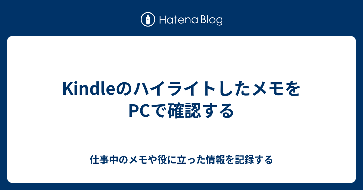 オファー kindle pc ハイライトした人数とは