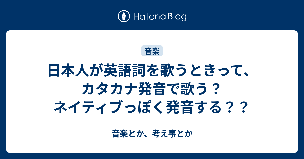 英語歌詞 カタカナ 変換 カタカナ 変換 Maybeda