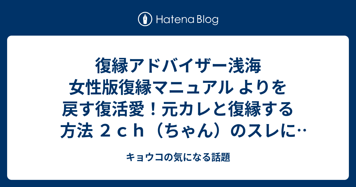 男性版復縁マニュアル よりを戻す復活愛 - 本