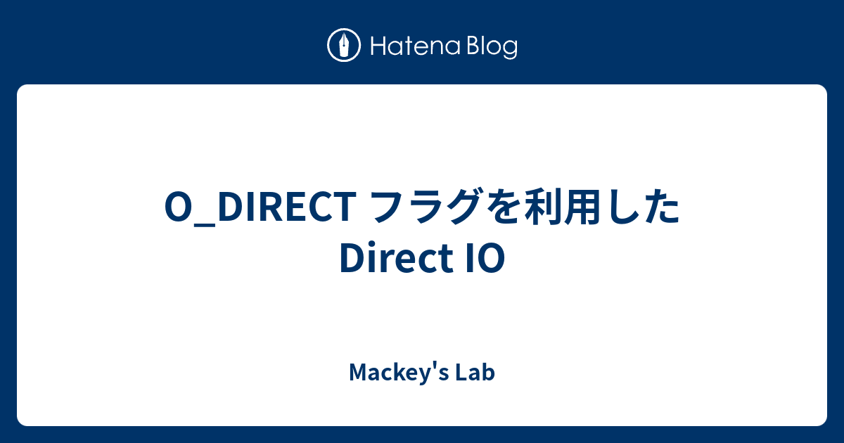 O_DIRECT フラグを利用した Direct IO - Mackey's Lab