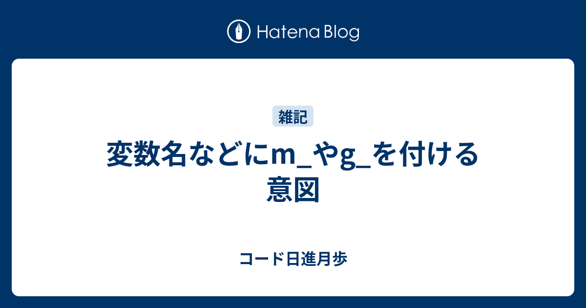 C言語 変数の概念や使い方を詳しく解説 Miyanetdev