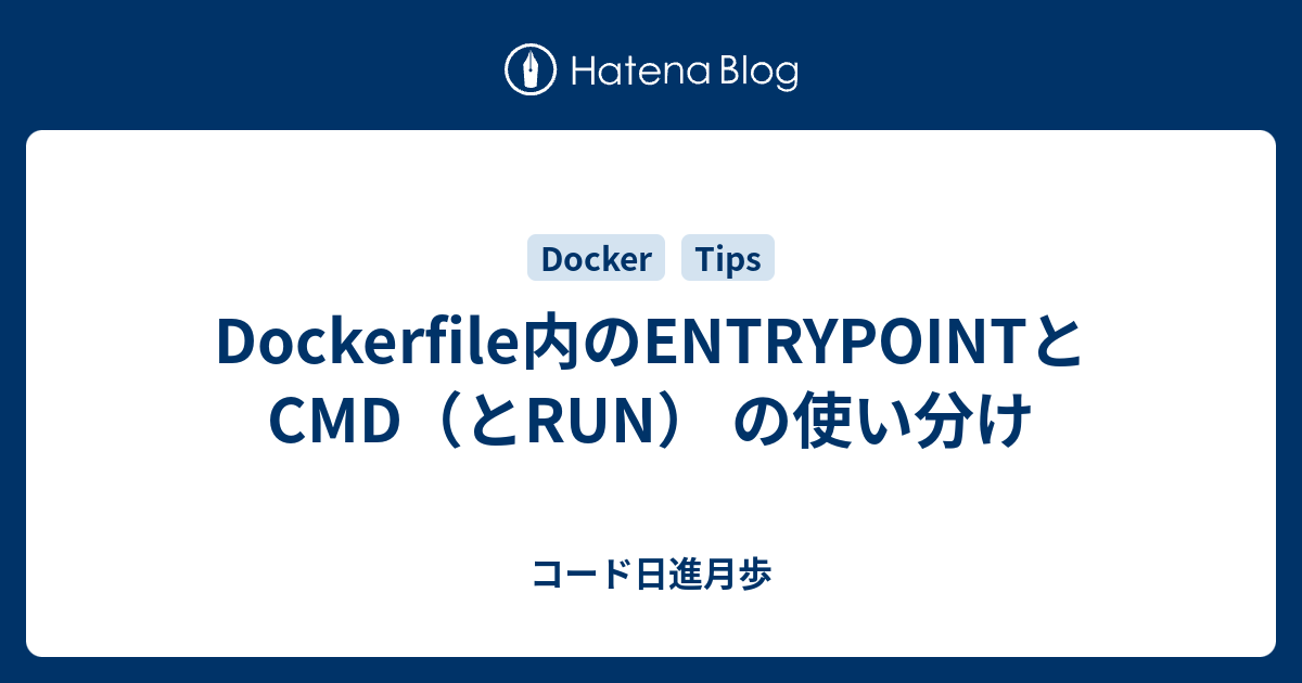 dockerfile-entrypoint-cmd-run