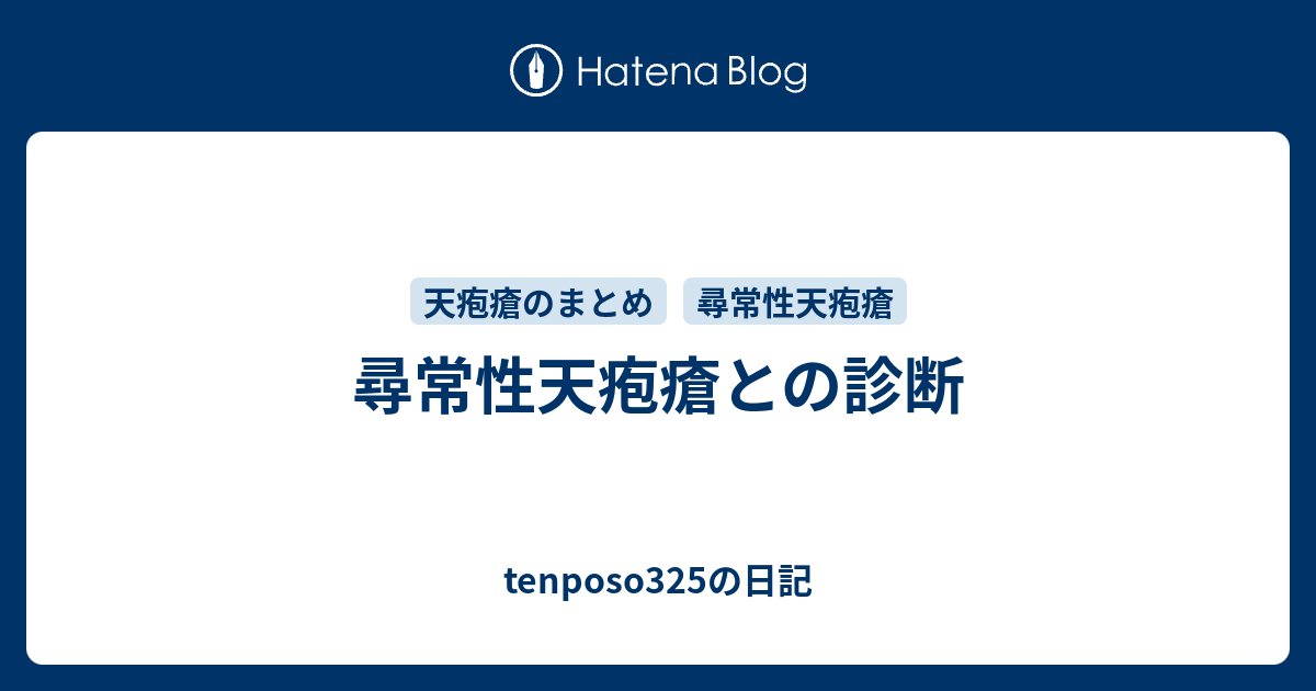 診断