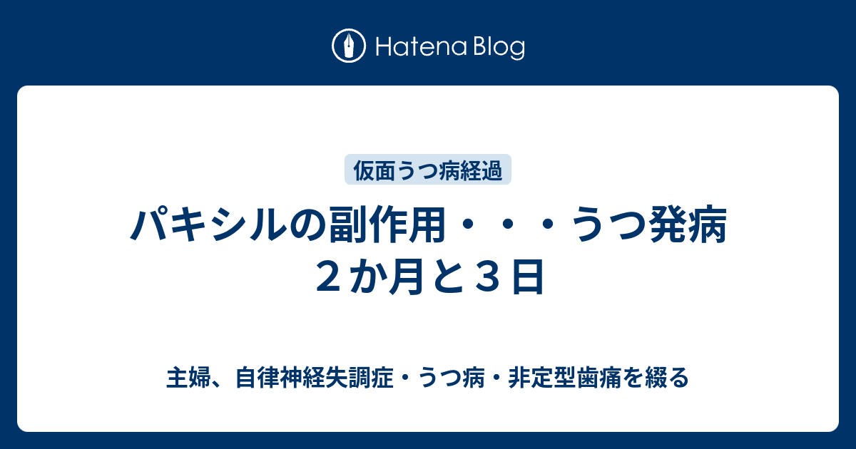 パノキシルのリーフレット