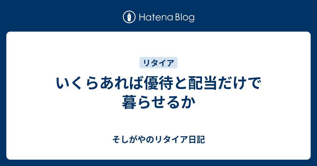 月 いくら あれ ば 生活 できる