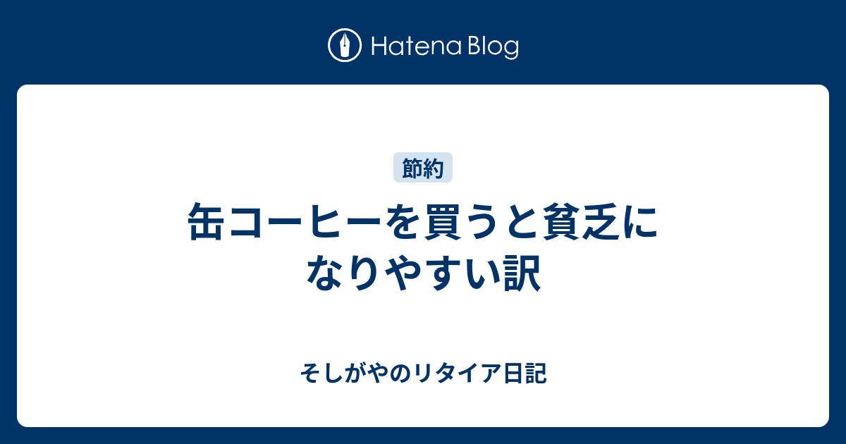 現金派が気軽にできる プチ貯金術 3選 自分に合った方法でムリなく貯める ニフティニュース
