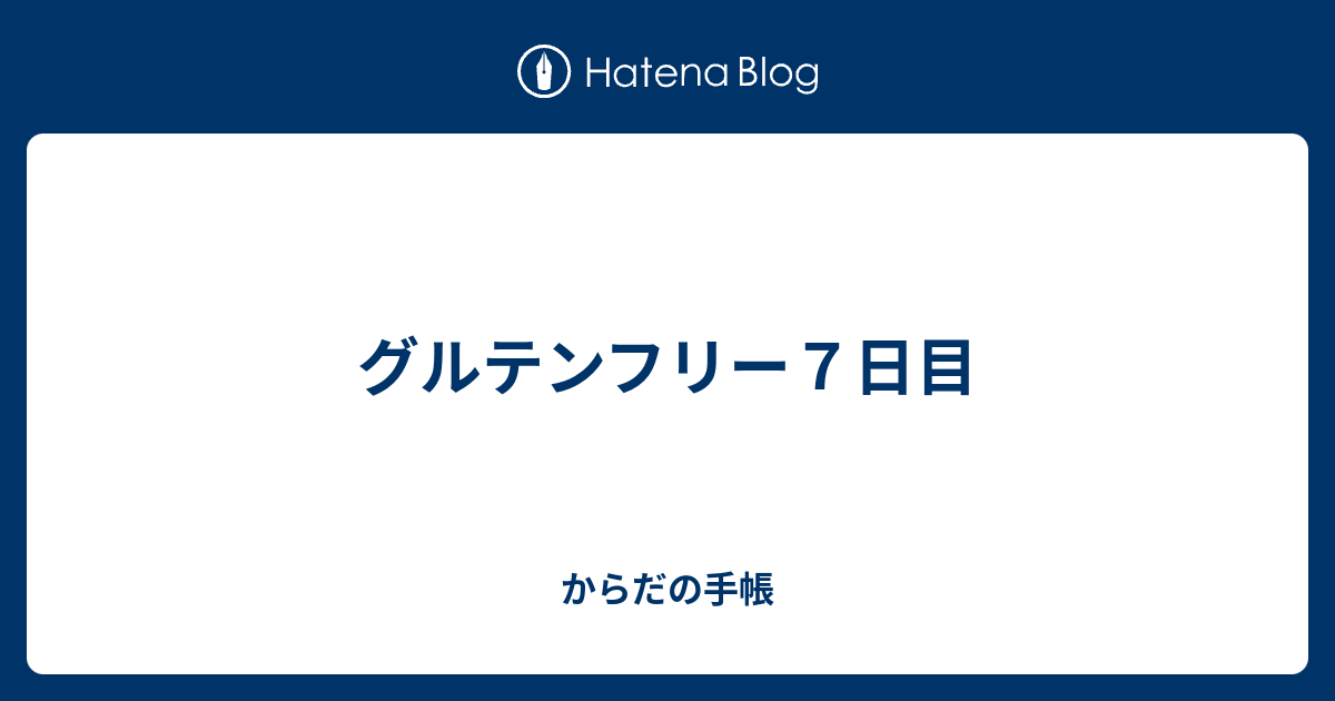 100 Epic Bestグルテン フリー アトピー ブログ 全イラスト集