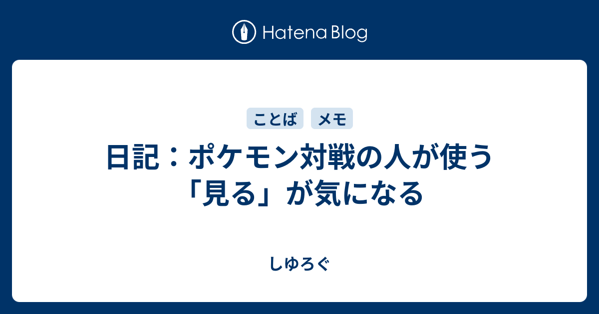 最新 ポケモン 対戦 Wiki 最優秀ピクチャーゲーム