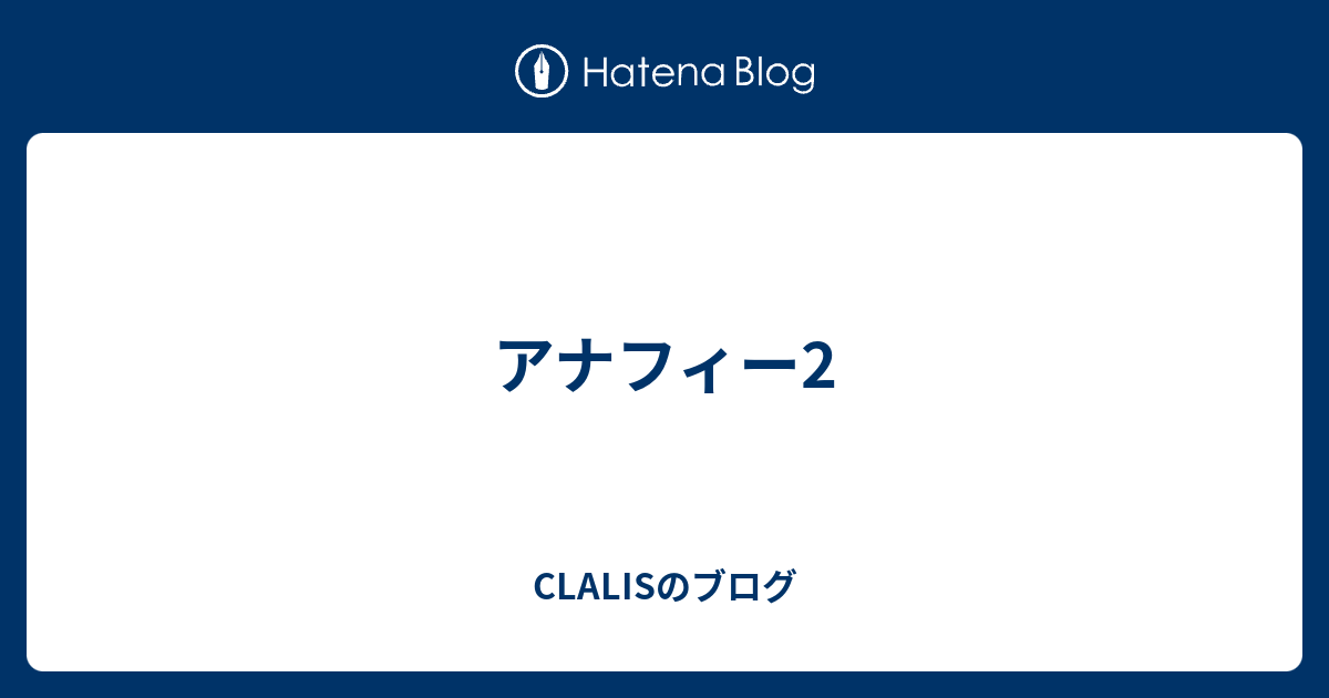 アナフィー バッテリー2本セットの+rallysantafesinooficial.com