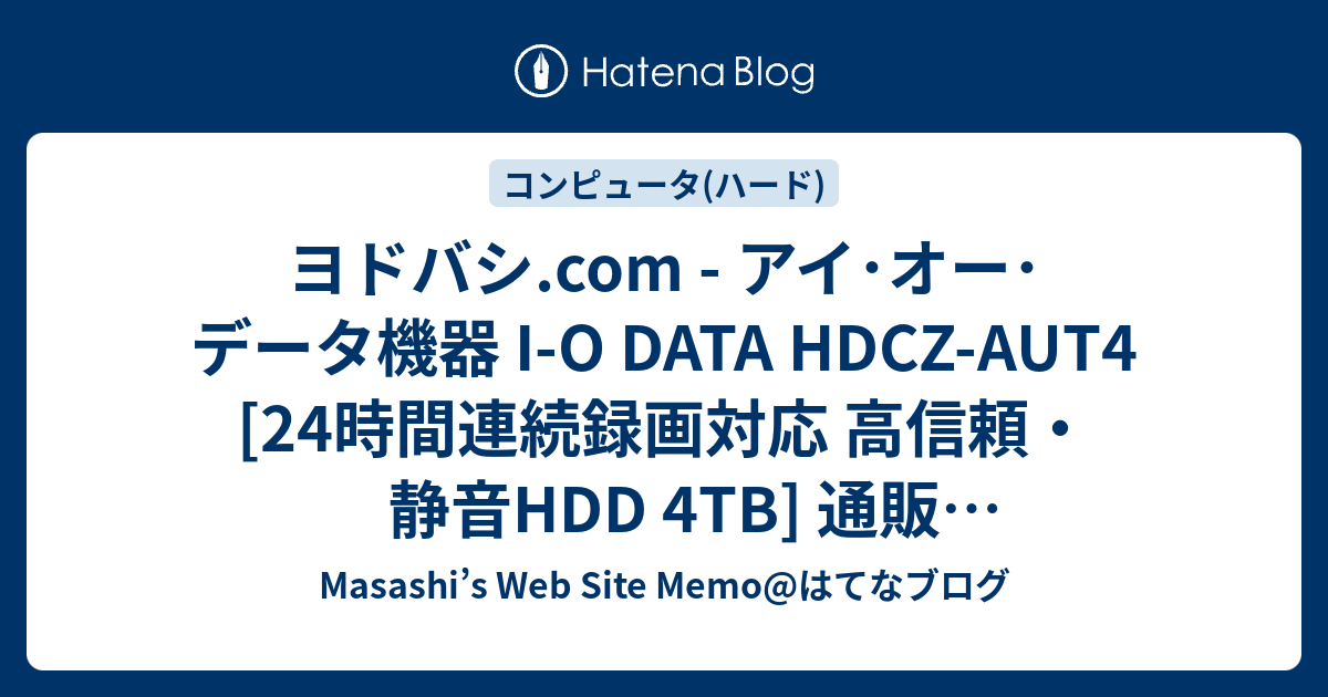 ベストセラー アイ・オー・データ USB-A接続 HDCZ-AUT4 外付けHDD [4TB