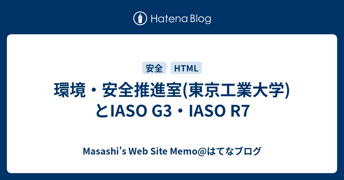 Iaso G3 – 東工大Iaso – IASO講習 – PPJA
