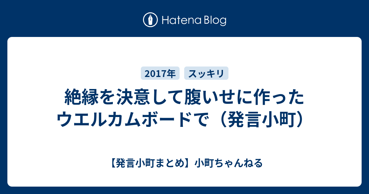 発言小町 まとめ