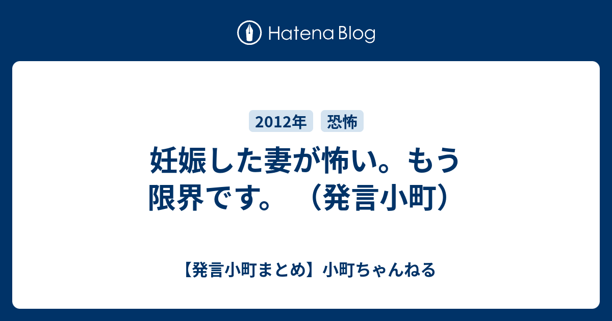 Pc 発言 小町