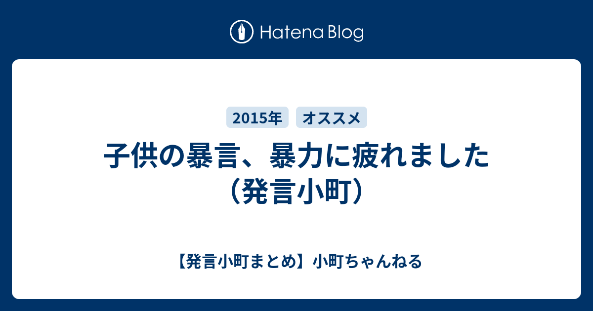 発言小町 怖い