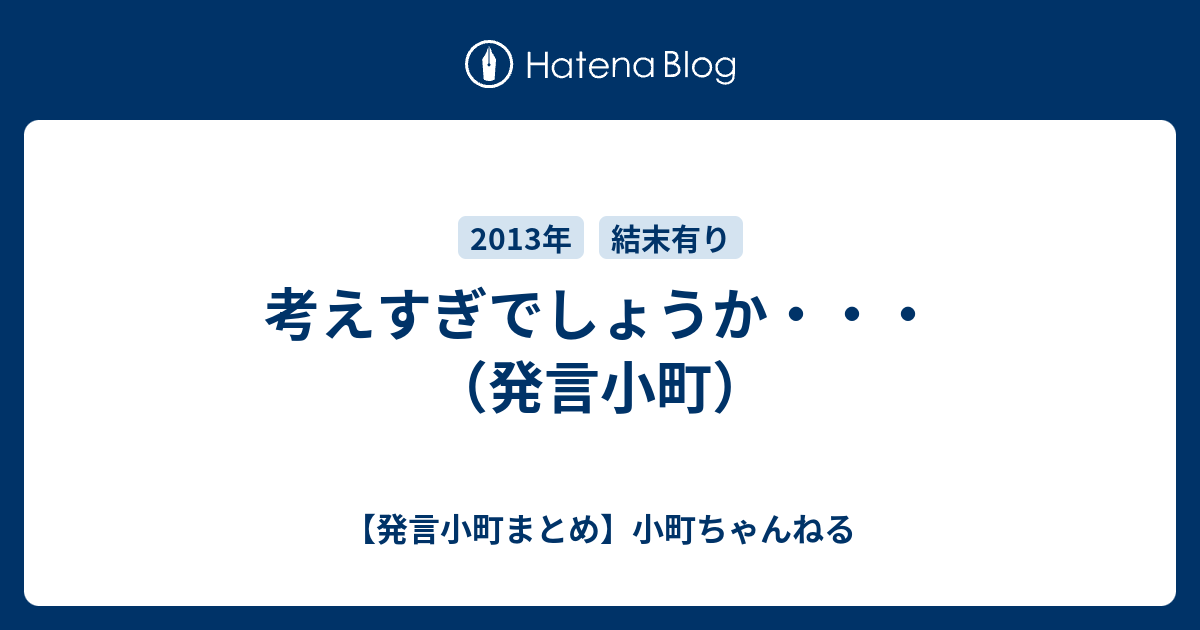 考えすぎでしょうか 発言小町 発言小町まとめ 小町ちゃんねる