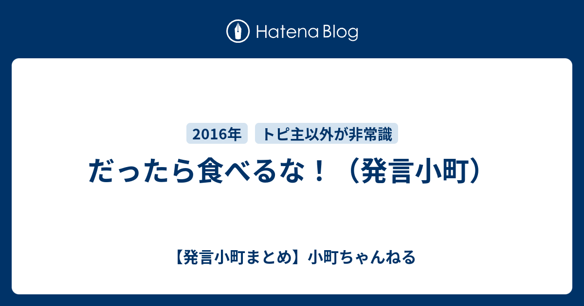 発言小町ランキング