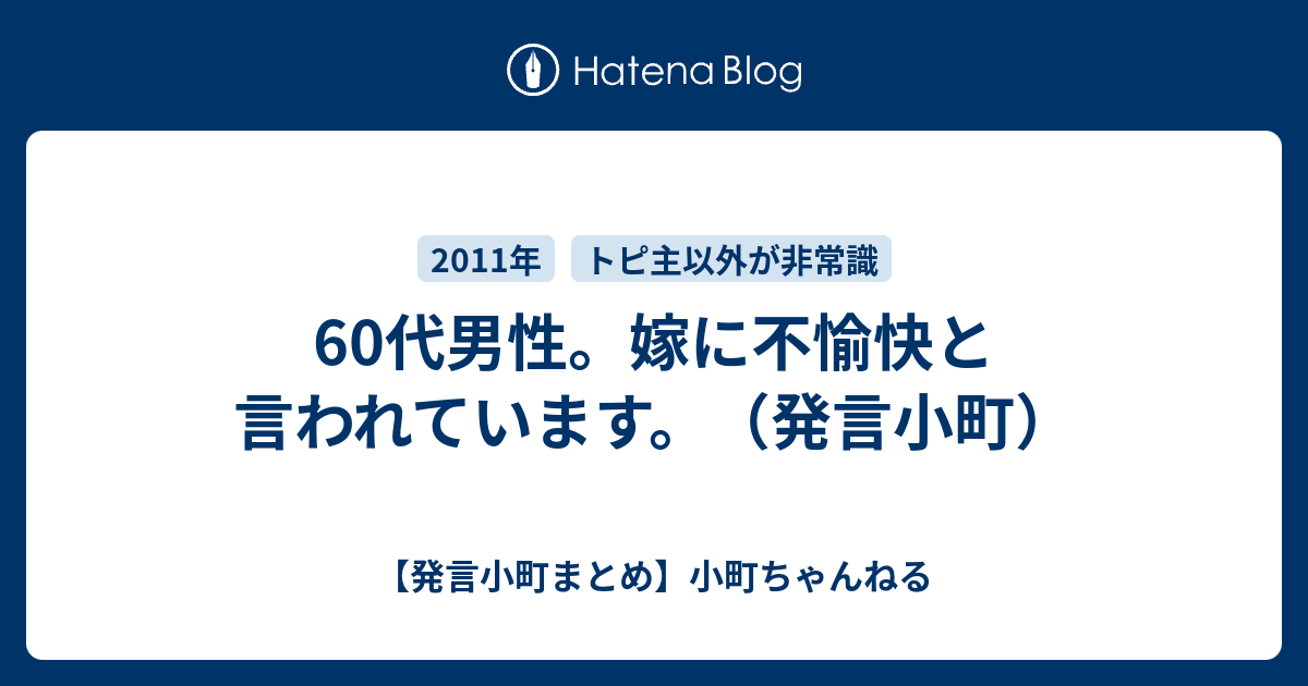 発言小町 怖いトピ