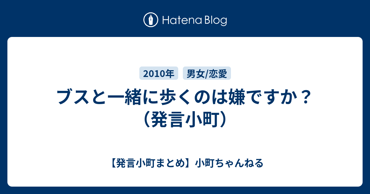 発言 小町 ランキング 婚 活