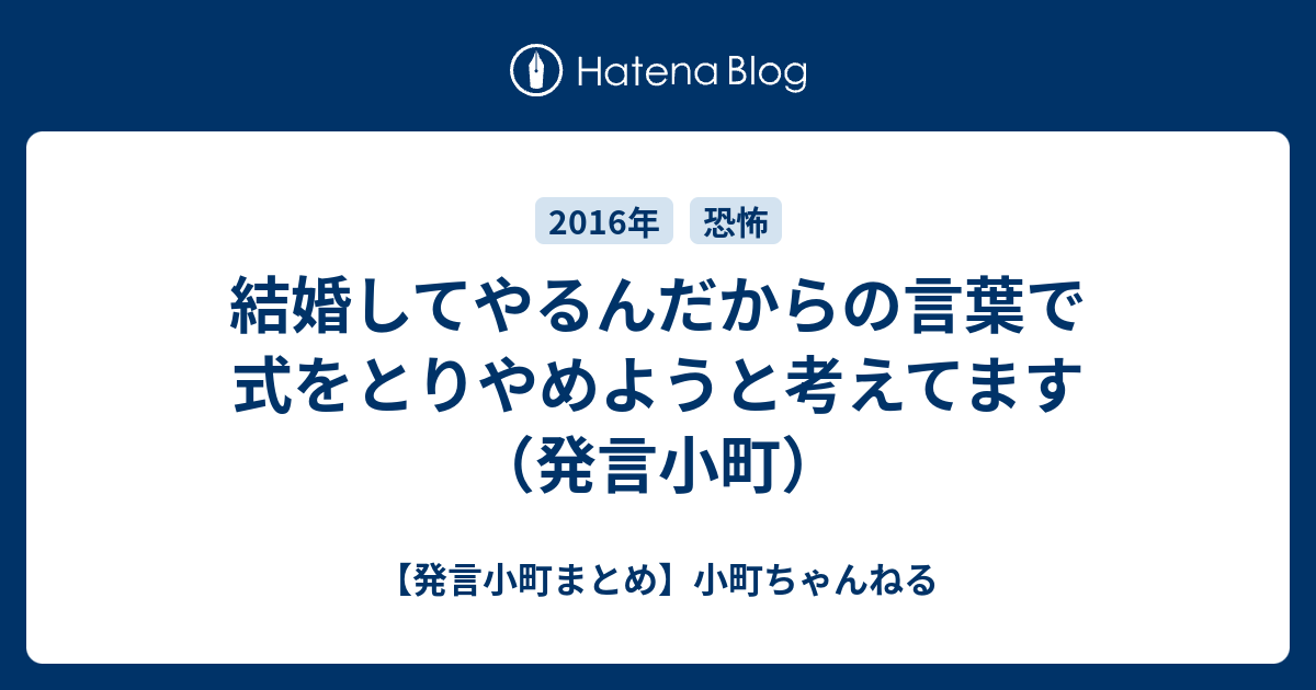 発言小町 怖い