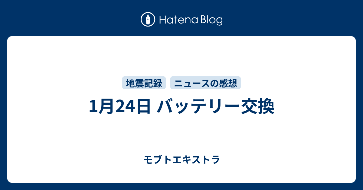 バッテリー 読書 感想 文 Article