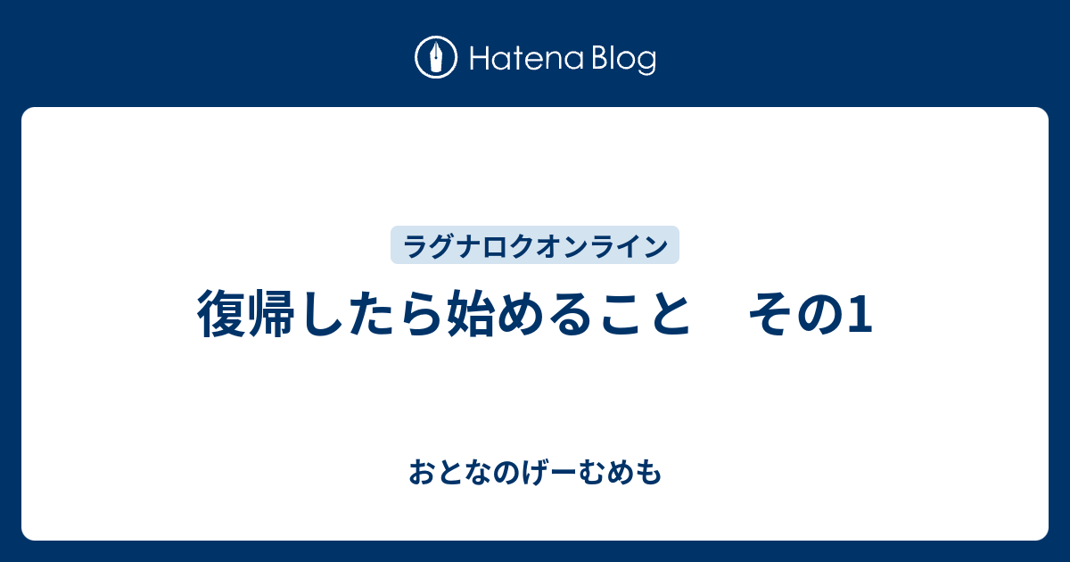 ここへ到着する Ro 経験値 テーブル 100以上の最高の絵のゲーム