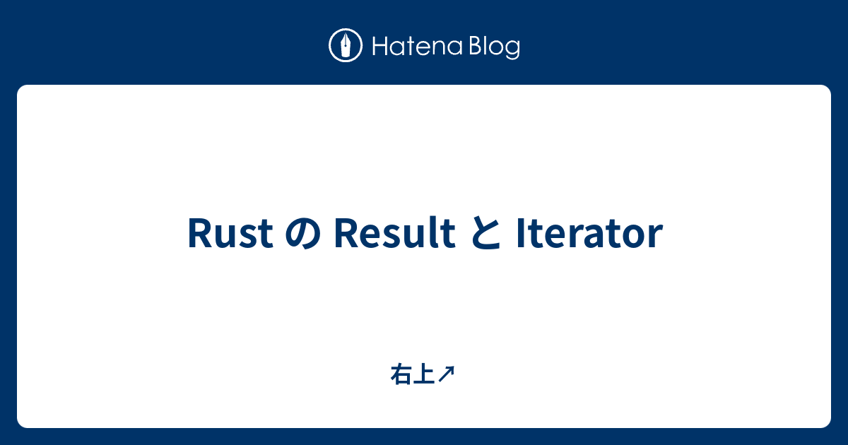 rust-result-iterator