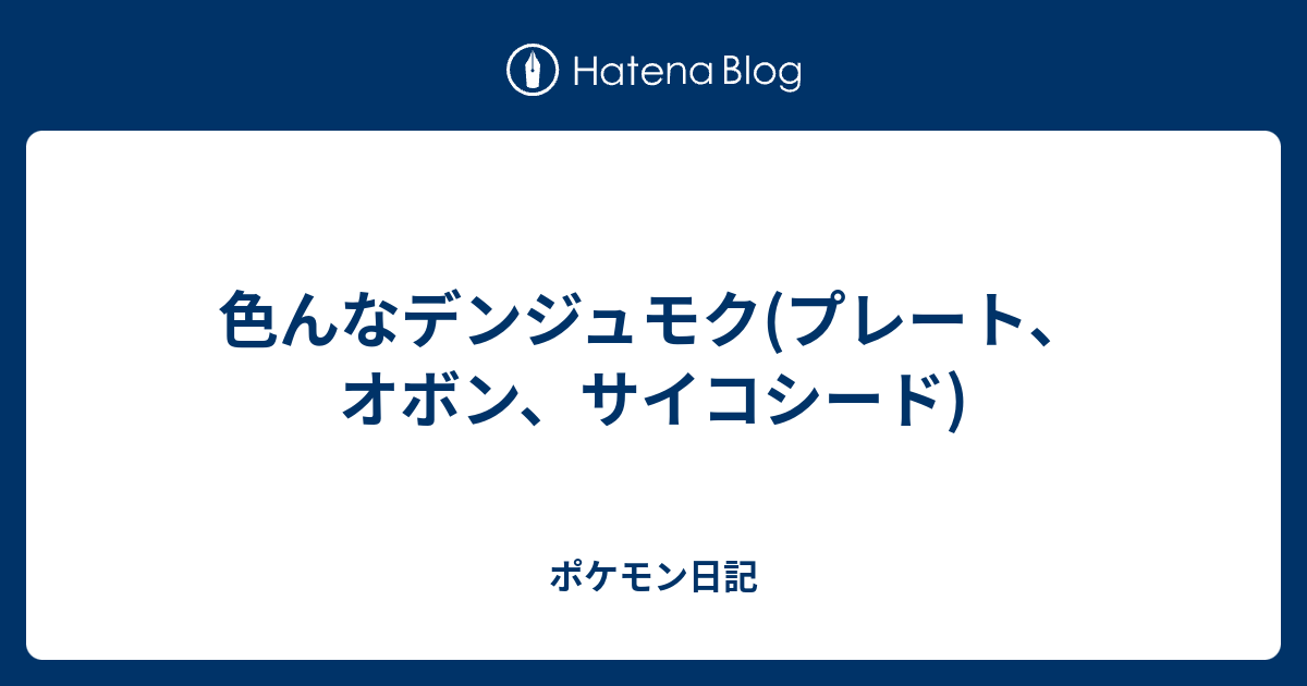 新着 16n 1 ポケモン