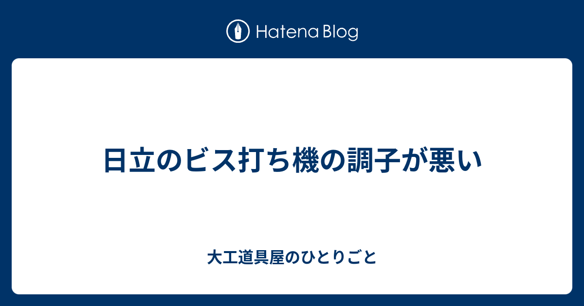 MAX 書き出し 32ビス打ち機 動作チェックok