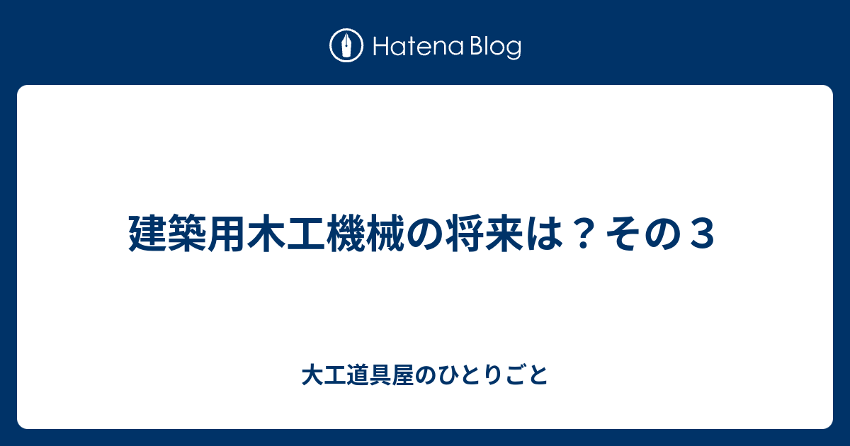 工匠事典 (その3) 実務編 (板図から野地板まで) 天才的 - www