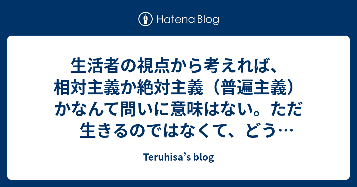 Teruhisa’s blog  ■