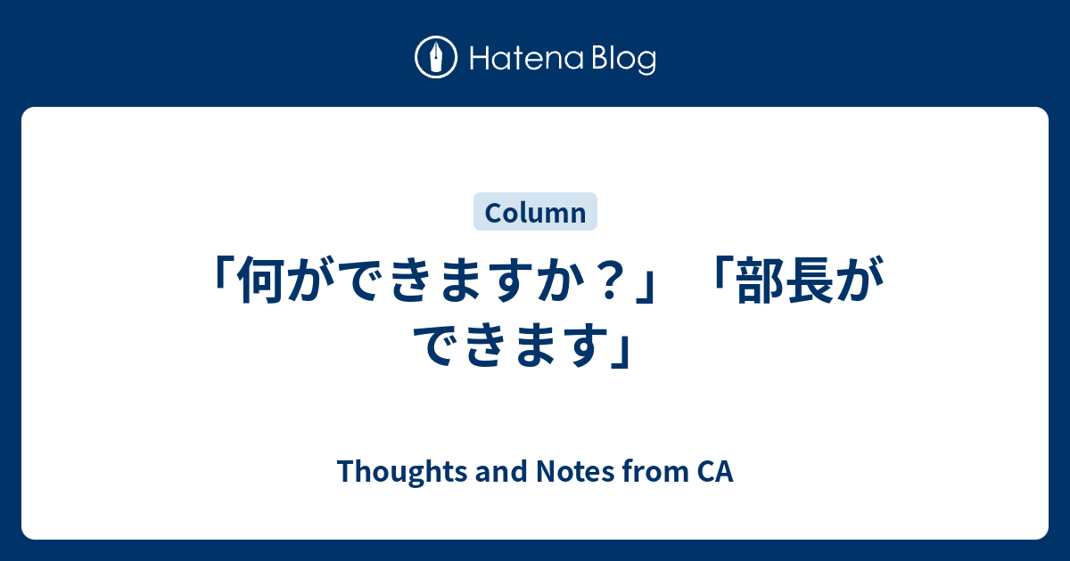 文の途中に何または何がありますか？