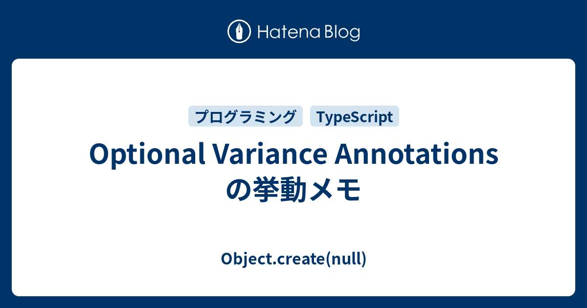 Optional Variance Annotations の挙動メモ - Object.create(null)
