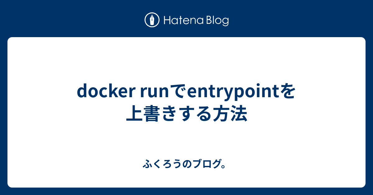 docker-run-entrypoint