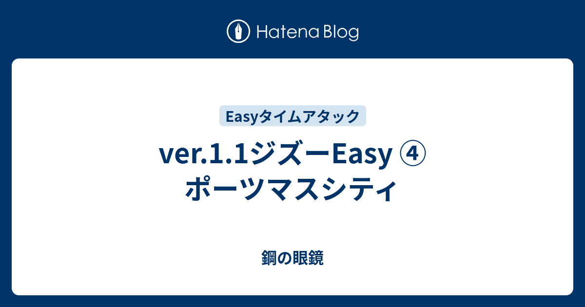 Ver 1 1ジズーeasy ポーツマスシティ 鋼の眼鏡